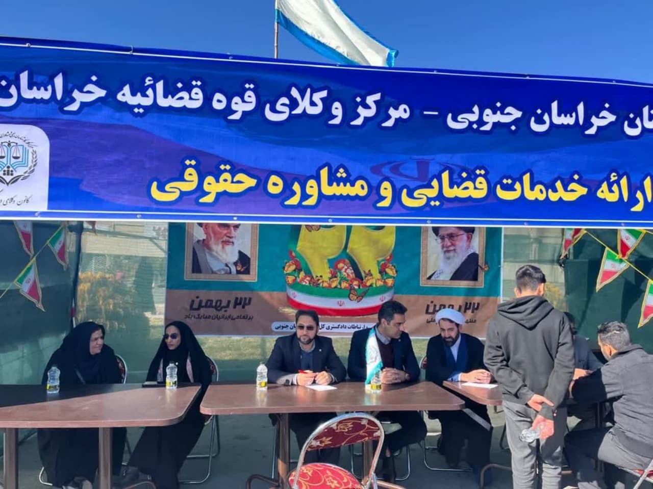 میزخدمت حقوقی راهپیمایی 22 بهمن 1403 بیرجند