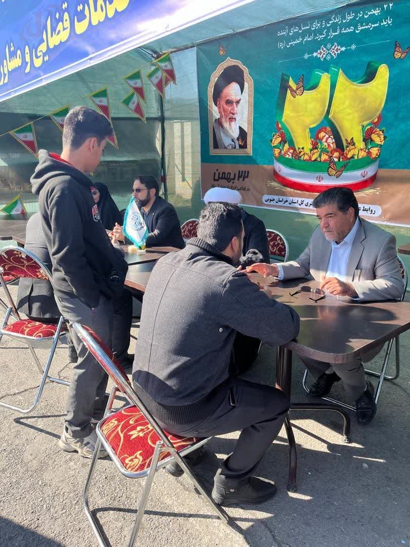 میزخدمت حقوقی راهپیمایی 22 بهمن 1403 بیرجند